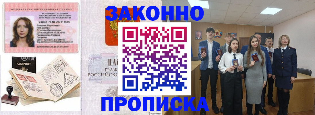 временная регистрация надежно в Альметьевске
