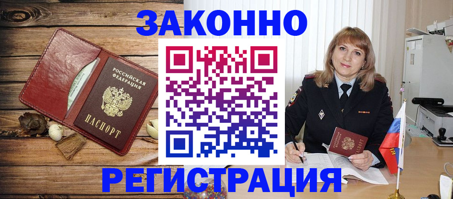 временная регистрация поиск в Альметьевске