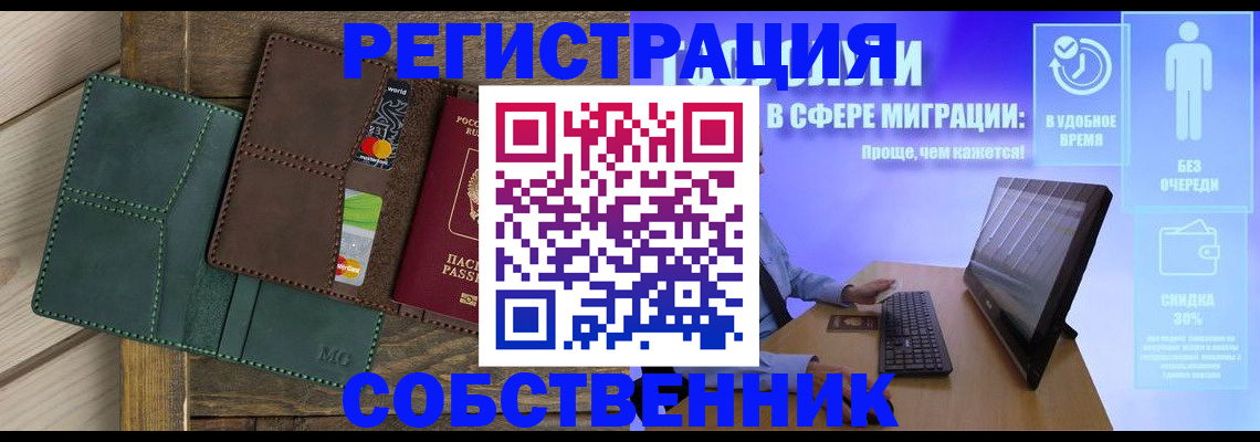 временная регистрация гарантия в Альметьевске