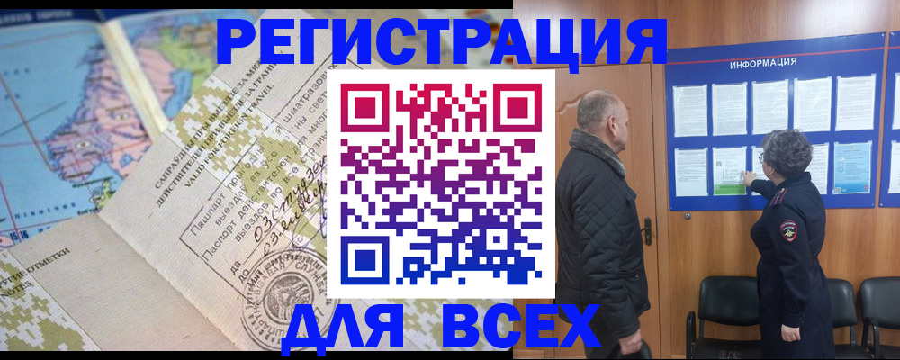 временная регистрация законно в Альметьевске