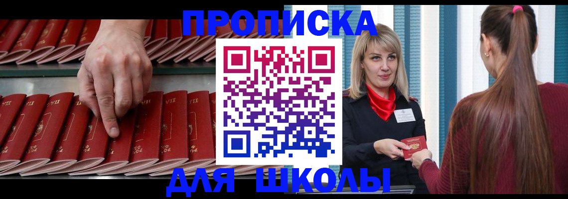 временная прописка в Альметьевске