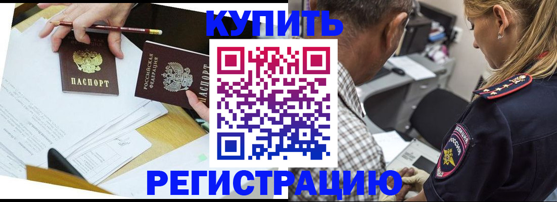 временная регистрация госуслуги в Альметьевске