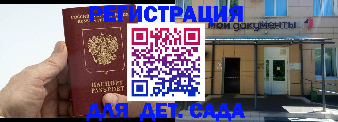 временная регистрация собственник в Альметьевске