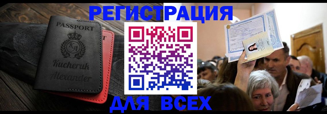 прописка для школы в Альметьевске