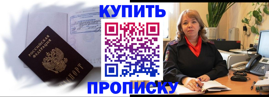 временная регистрация купить в Альметьевске