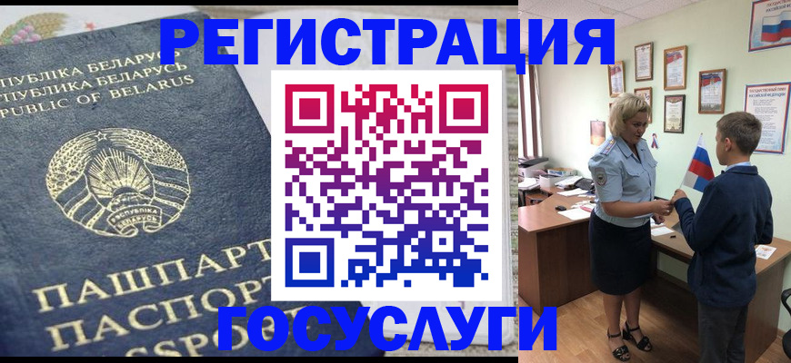 временная прописка в Альметьевске