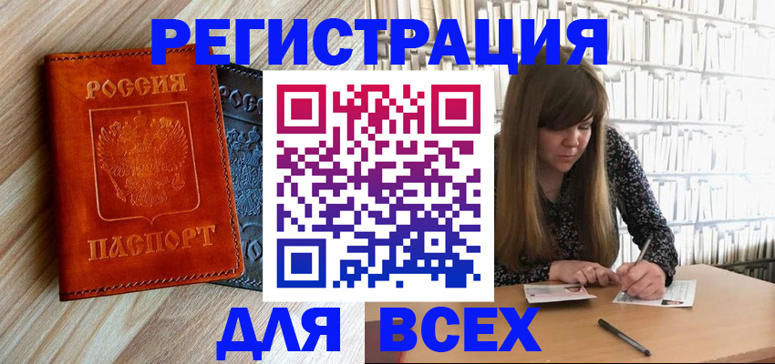 временная регистрация госуслуги в Альметьевске