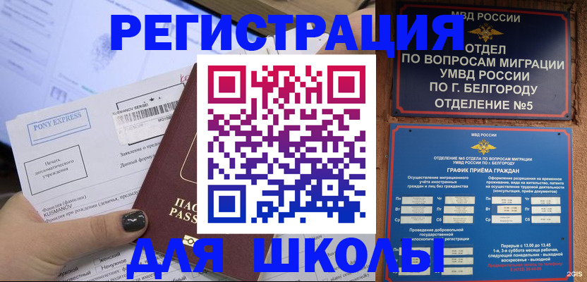 временная регистрация купить в Альметьевске