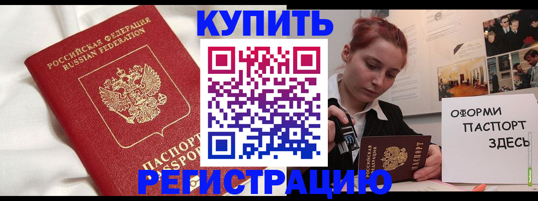 прописка паспорт в Альметьевске
