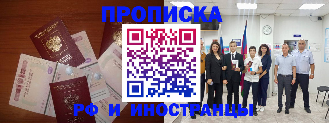 временная регистрация для школы в Альметьевске